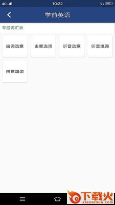 背词吧app截图2