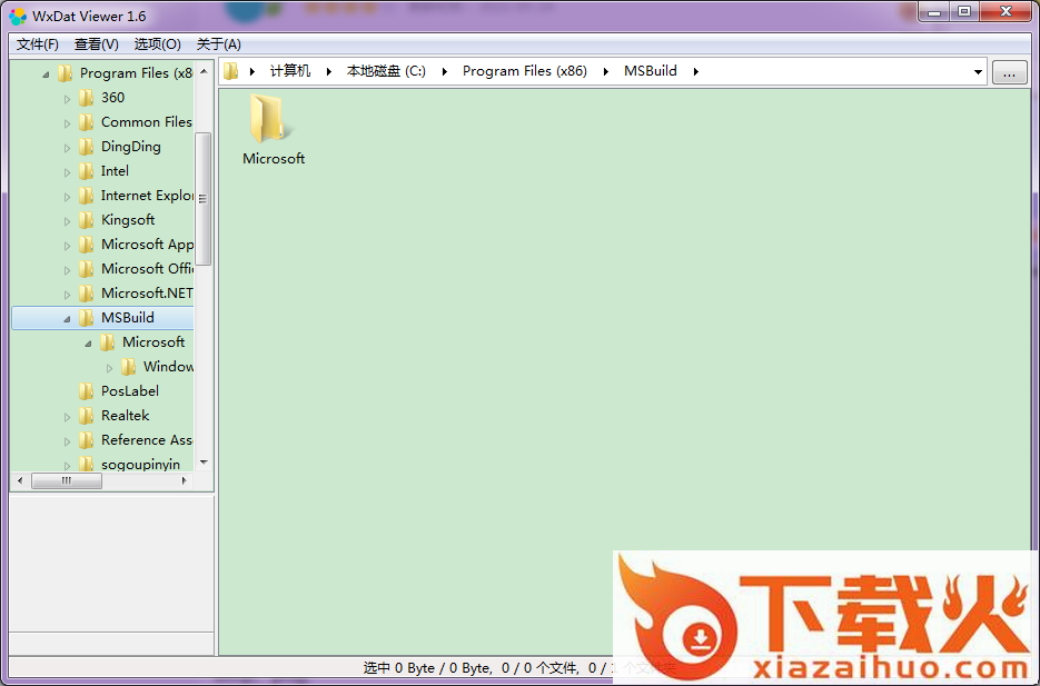 wxdatviewer(微信dat文件查看) v1.6 官方pc版 截图1