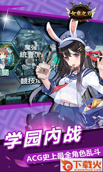 女皇之刃日服版 v1.1.14 安卓版截图2