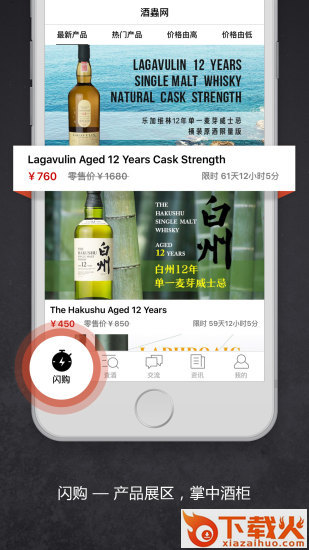 酒�x网截图1