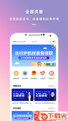 到梦空间app截图2