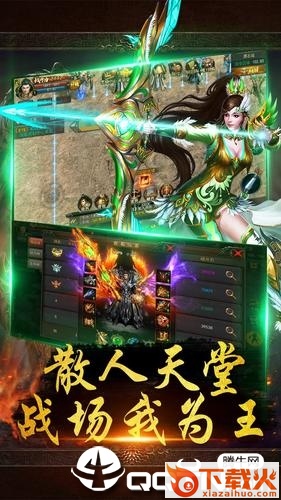 赤血龙城截图1