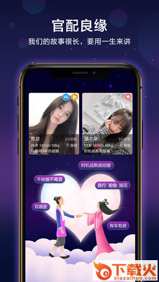 官配CP v2.0.0 安卓版截图1