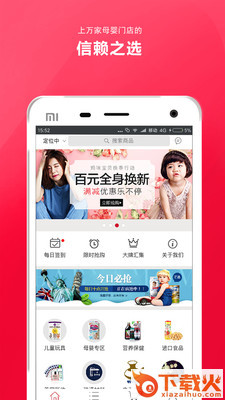 速采通截图1