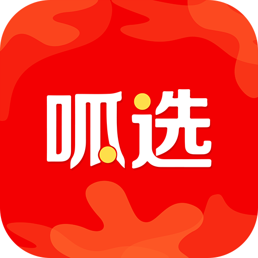 呱选APP下载-呱选v1.3.3 最新版