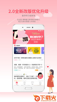 童梦无忧截图2