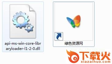 api-ms-win-core-libraryloader-l1-2-0.dll下载