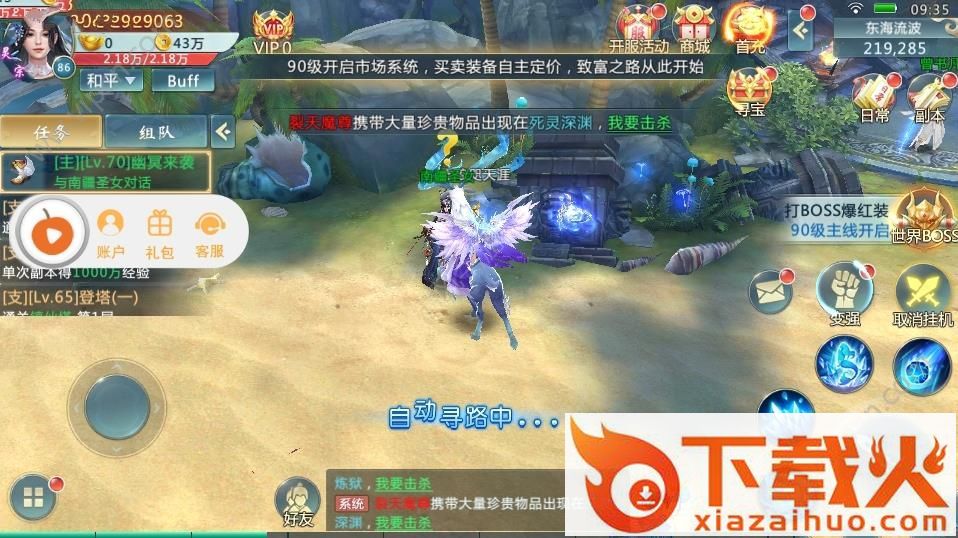 九阴绝世截图1