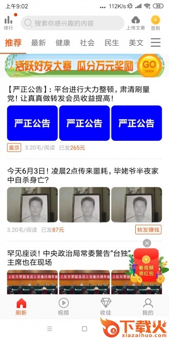 小菜花截图1