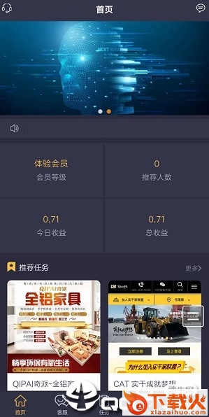 百业网盟截图2