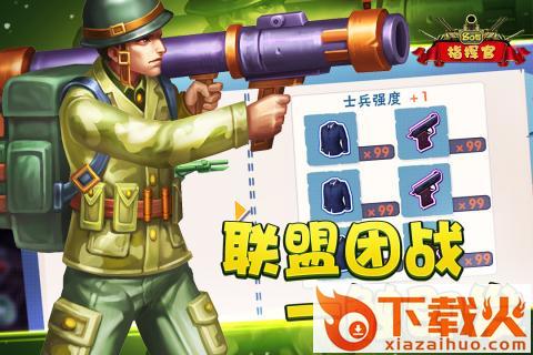 80后指挥官手游官方下载截图1