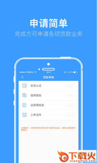 舜间贷截图2
