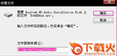 rtkhdaud.sys文件