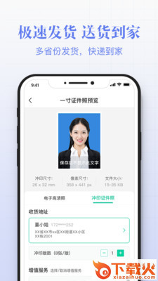 智能最美证件照拍摄截图2