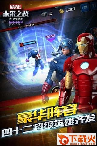 漫威未来之战6.0更新截图2