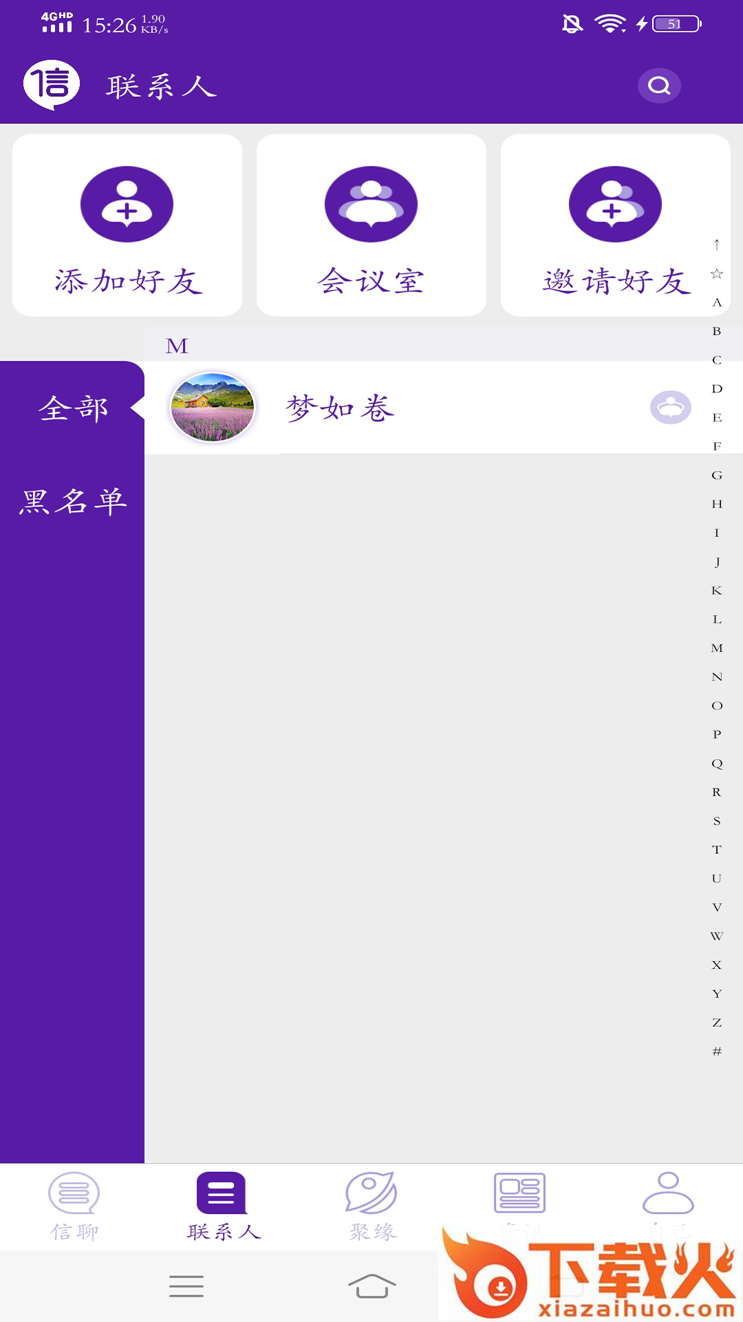 信聊(附近聊天)截图1