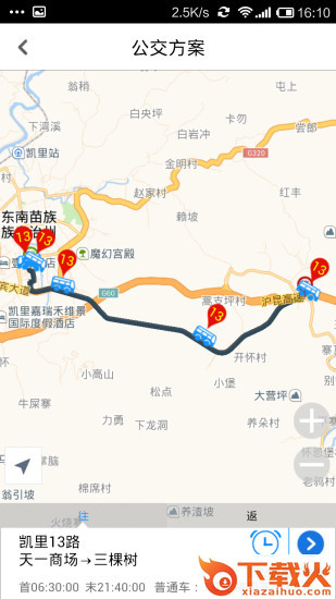 贵州智行公交iphone版 v1.3.2 苹果手机版 截图1