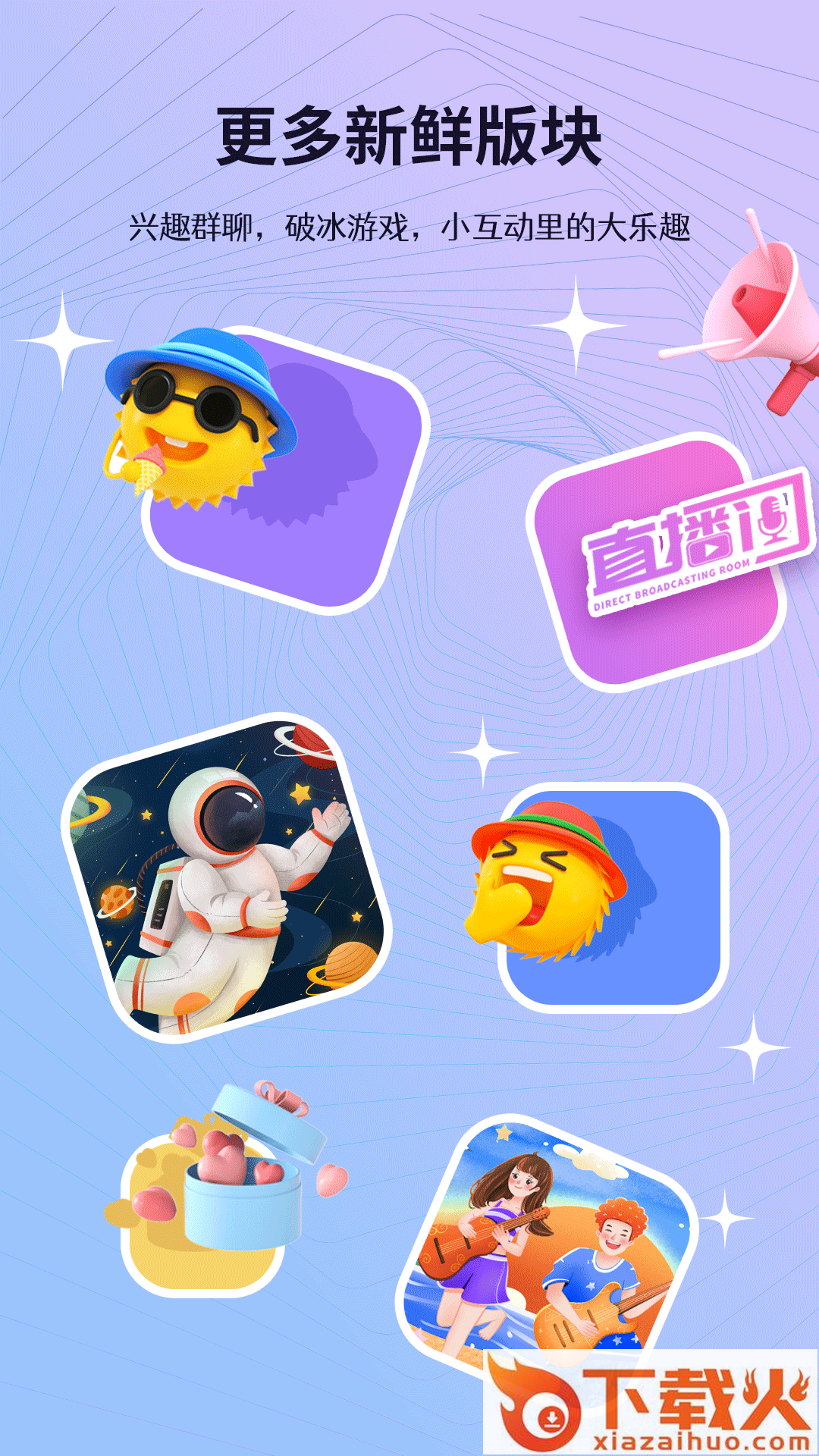 迸迸app v2.2.6 最新版截图1