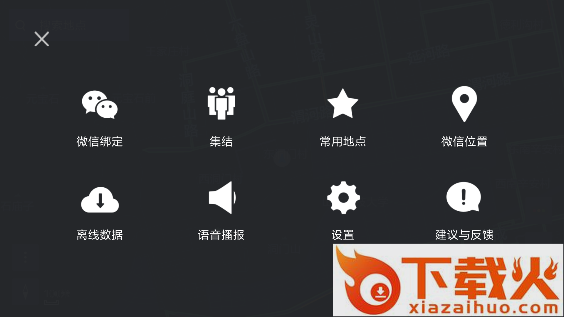 腾讯车载导航下载安装截图2