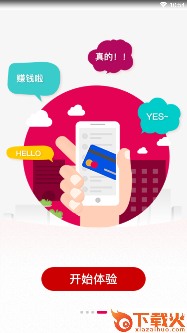 共创联盟截图2