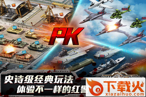 战争风云手游官方下载截图2