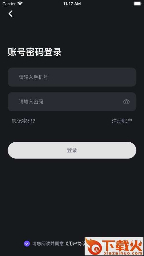 哟喜app截图1