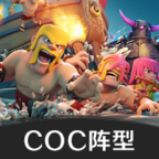 黑羽coc阵型分享系统 v0.0.5 安卓版