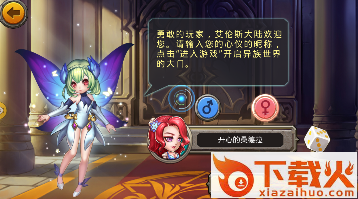 异界先锋截图1
