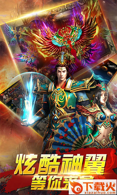 武神传奇 v1.0.1 安卓版截图2