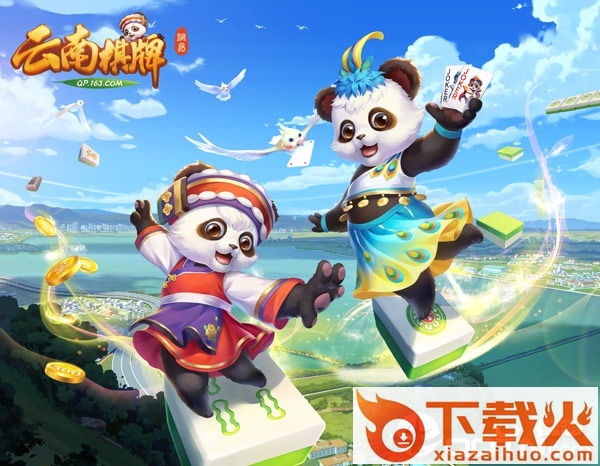 网易云南麻将手游截图3
