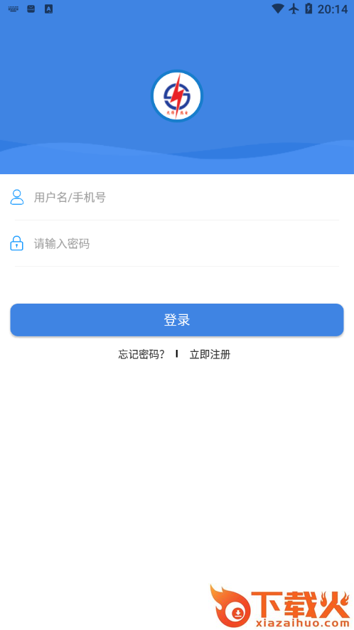 九师热电app截图2