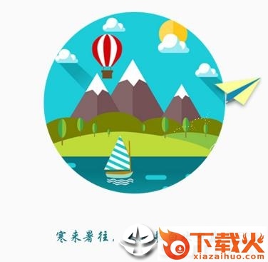 掌上长白截图3