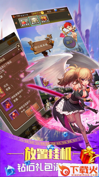 仙境童话手游官方版截图2