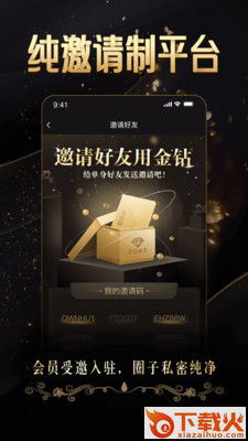 金钻婚恋app v1.0.8 官方版截图1