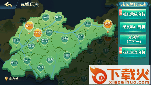 老友地方游戏电脑版 v1.0.4 官方版 截图1