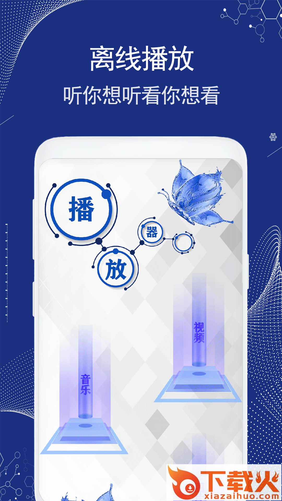 换机克隆助手app截图1