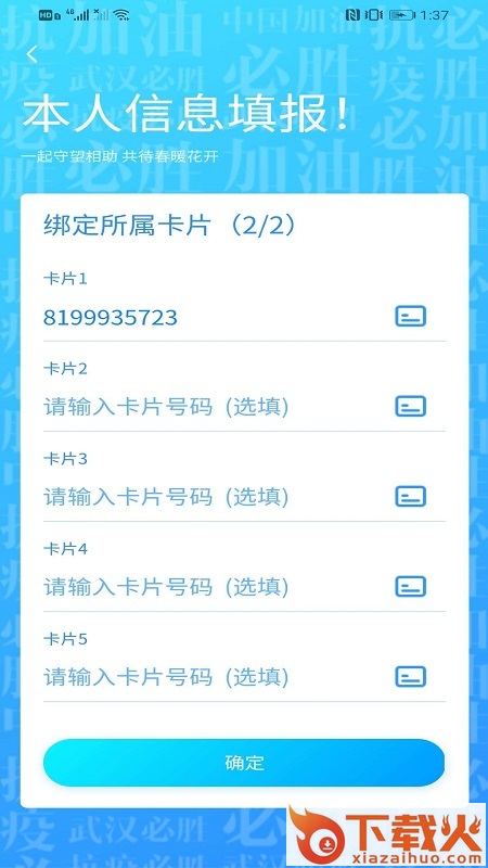 我的武汉通官方app截图2