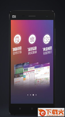 一点运动 v1.5.0 安卓版截图2
