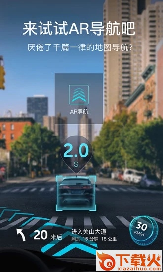 极目启行app官方版下载截图1