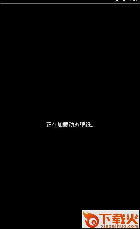 花田动态壁纸app截图2