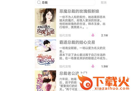 小说控无广告版截图3
