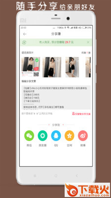 松果街app截图2