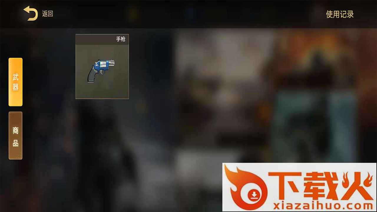 中原精英 v1.0 安卓版截图1