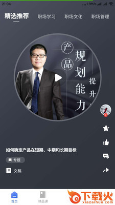 瓶盖思维截图2