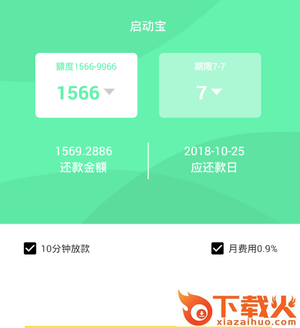 启动宝截图3