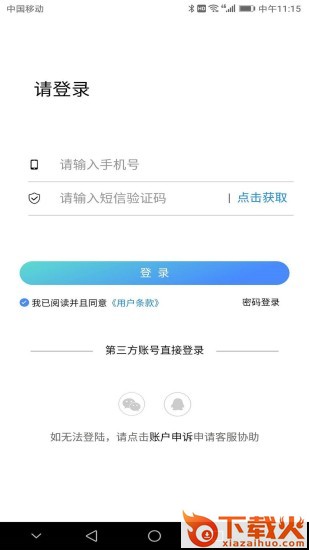 学车小王子教练截图1