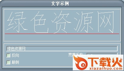 wjgshp.shx字体