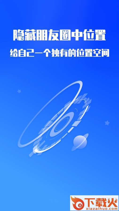 黑侠隐私保护神器截图2