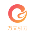 万文引力app下载-万文引力v1.0.0 安卓版