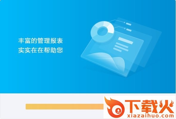 金蝶迷你版12.0安装包 官方免费版 截图1